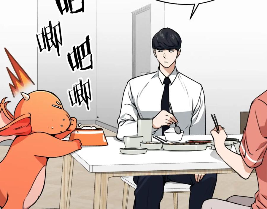 我爸太强了！ - 第58话 特别任务！ - 第82张图