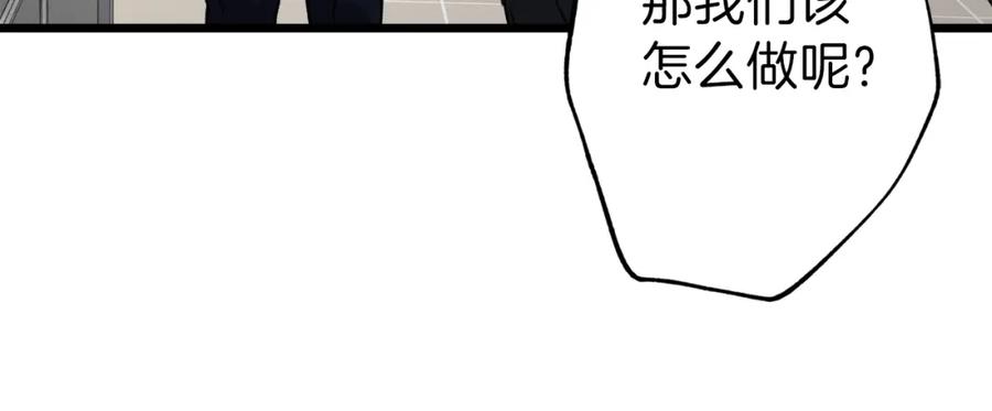 我爸太强了！ - 第58话 特别任务！ - 第42张图