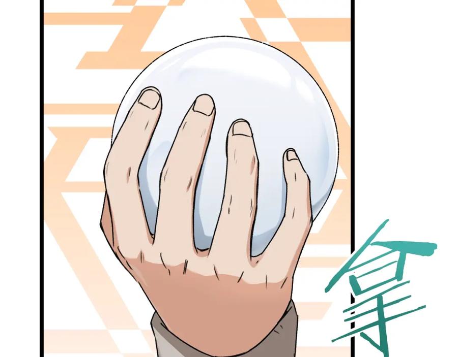 我爸太强了！ - 第58话 特别任务！ - 第144张图