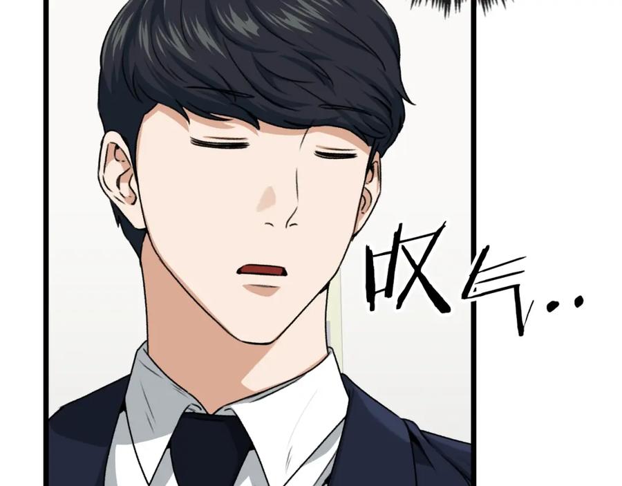 我爸太强了！ - 第58话 特别任务！ - 第44张图