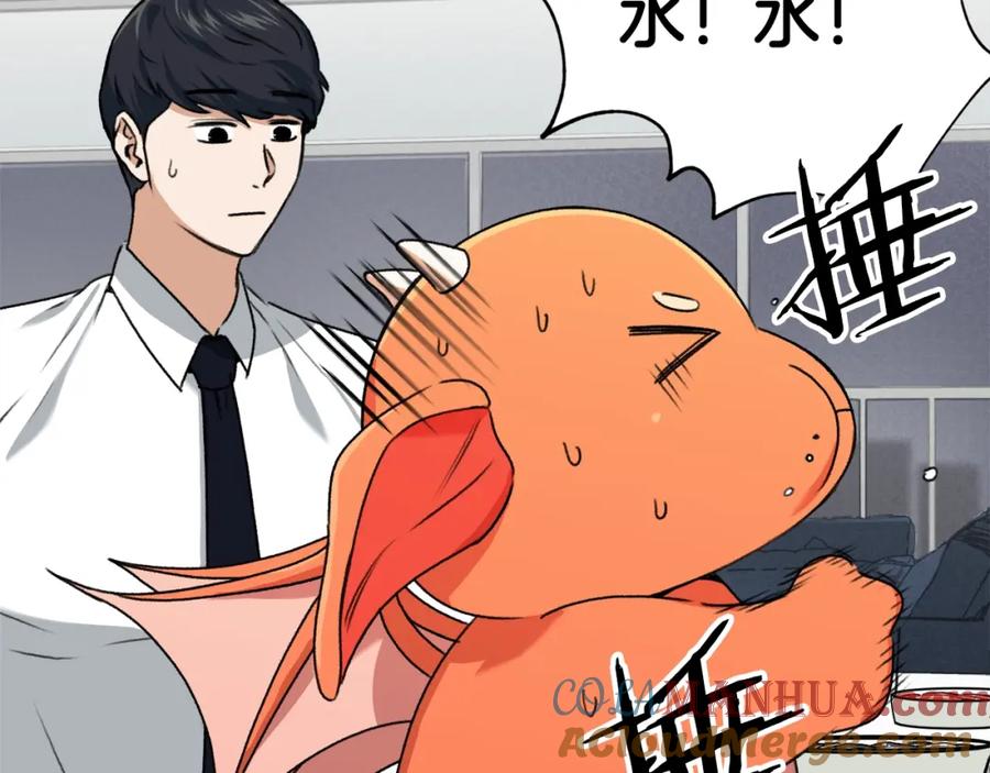 我爸太强了！ - 第58话 特别任务！ - 第89张图