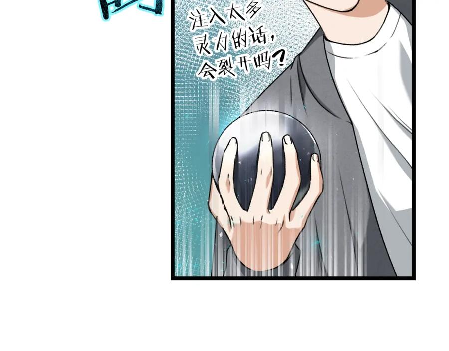 我爸太强了！ - 第58话 特别任务！ - 第154张图