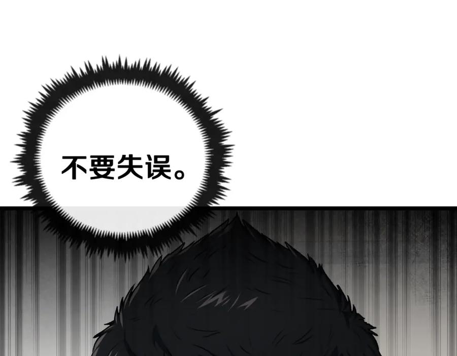 我爸太强了！ - 第58话 特别任务！ - 第14张图