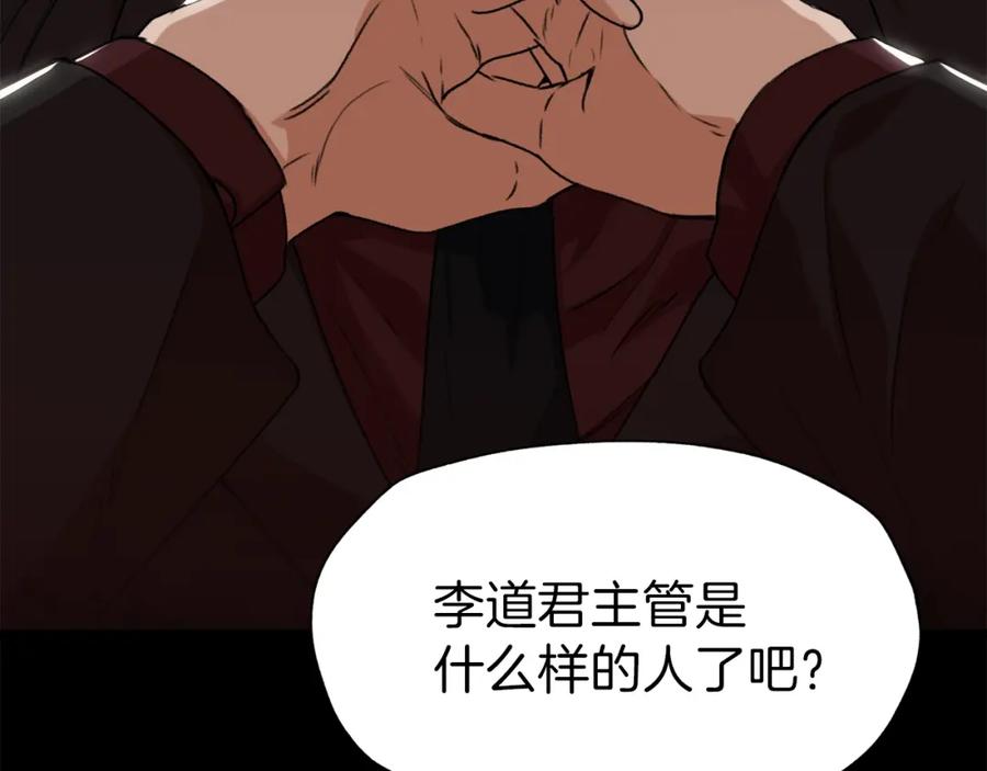 我爸太强了！ - 第58话 特别任务！ - 第22张图