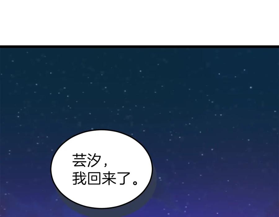 我爸太强了！ - 第58话 特别任务！ - 第62张图