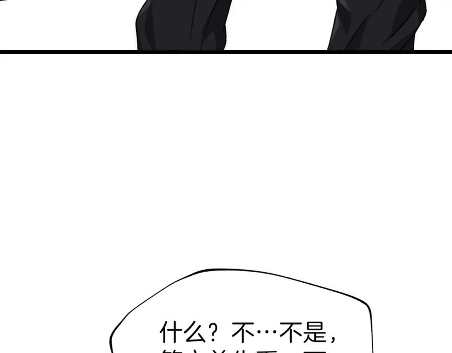 我爸太强了！ - 第58话 特别任务！ - 第54张图