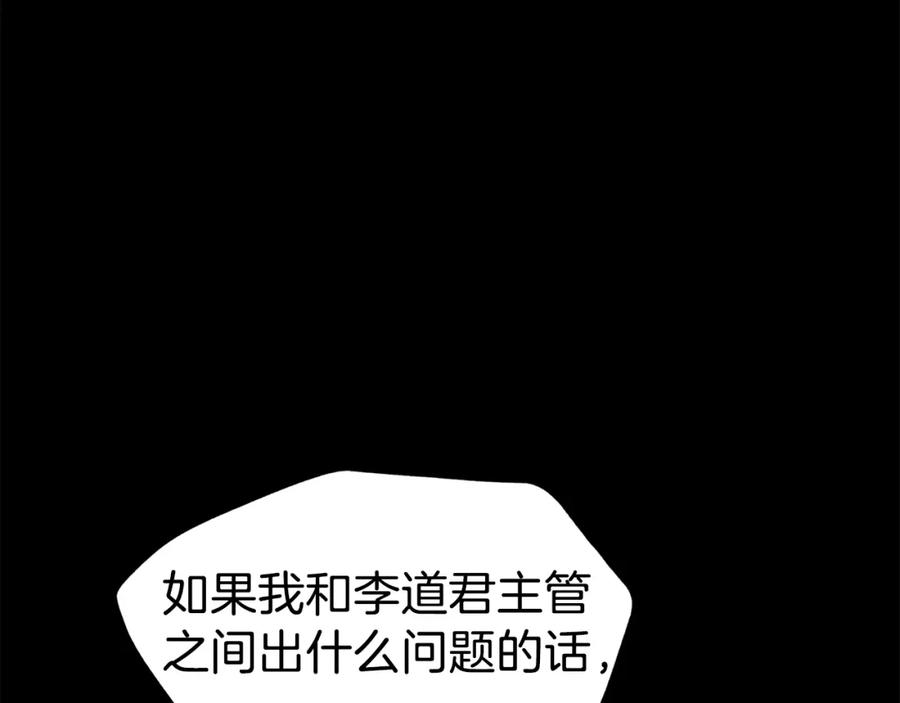 我爸太强了！ - 第58话 特别任务！ - 第27张图