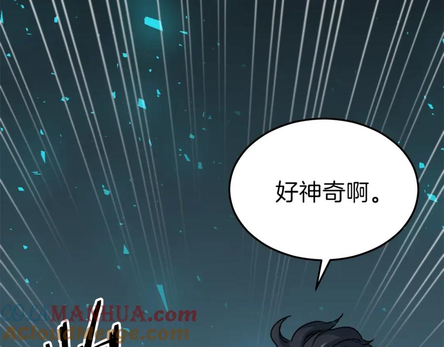 我爸太强了！ - 第58话 特别任务！ - 第157张图