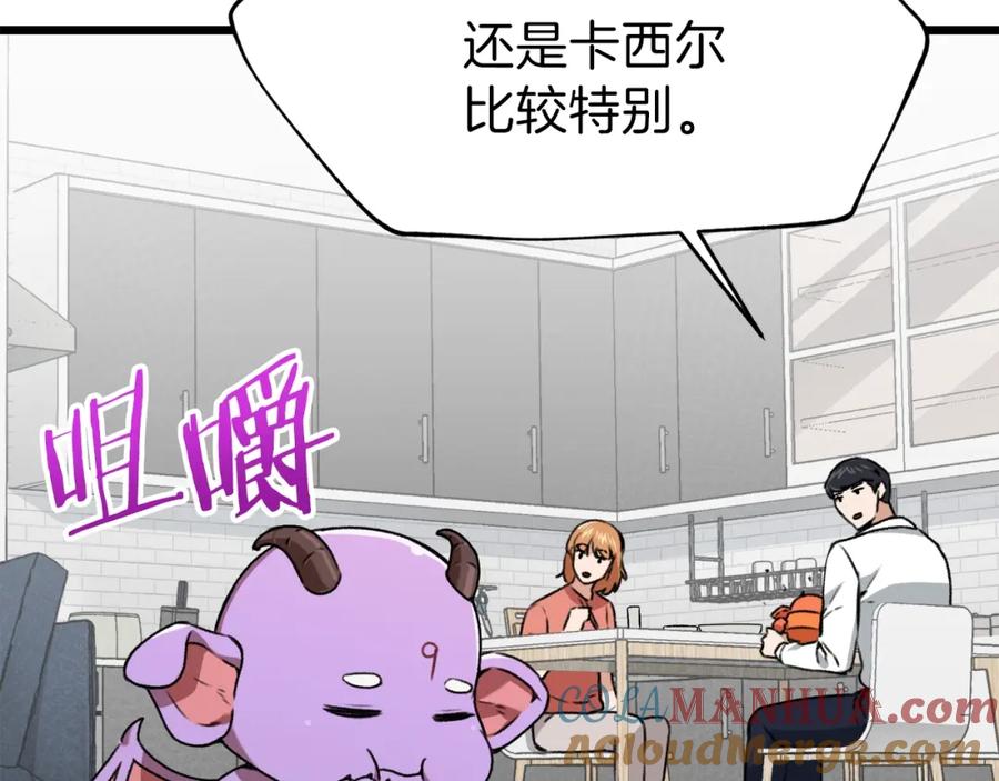 我爸太强了！ - 第58话 特别任务！ - 第85张图