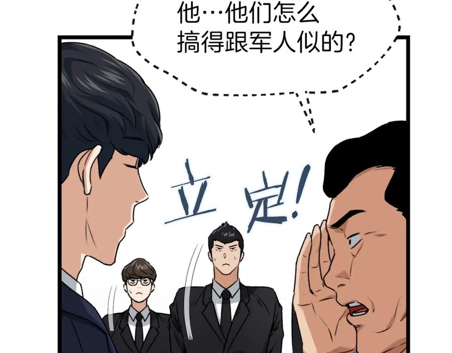 我爸太强了！ - 第58话 特别任务！ - 第11张图
