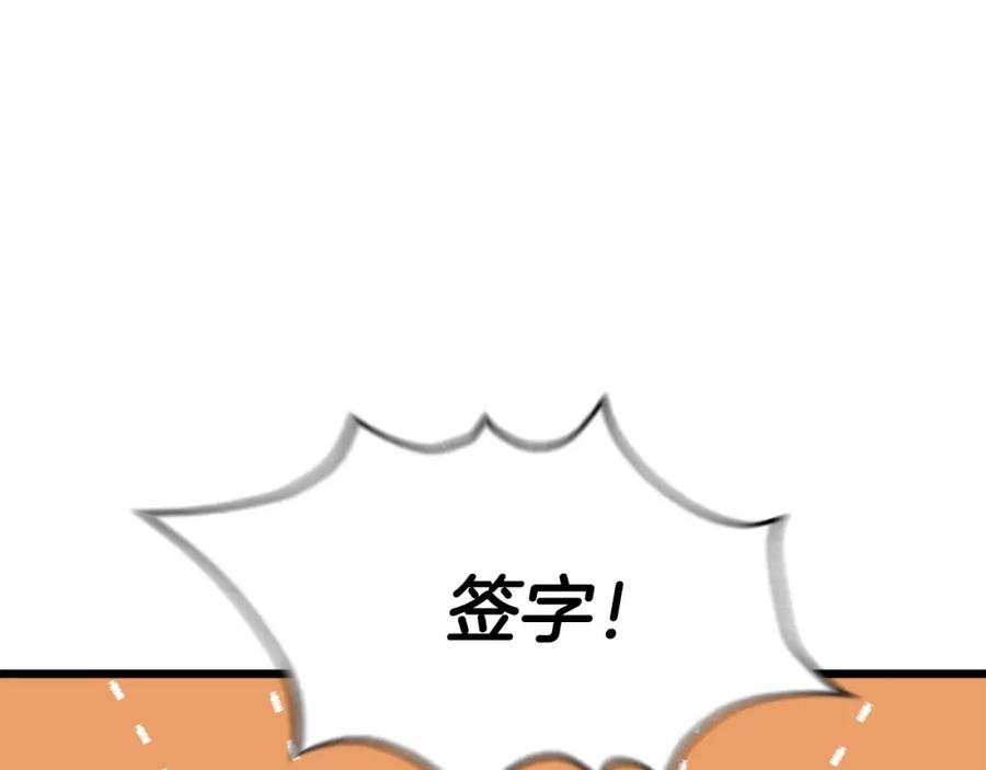 我爸太强了！ - 第58话 特别任务！ - 第52张图