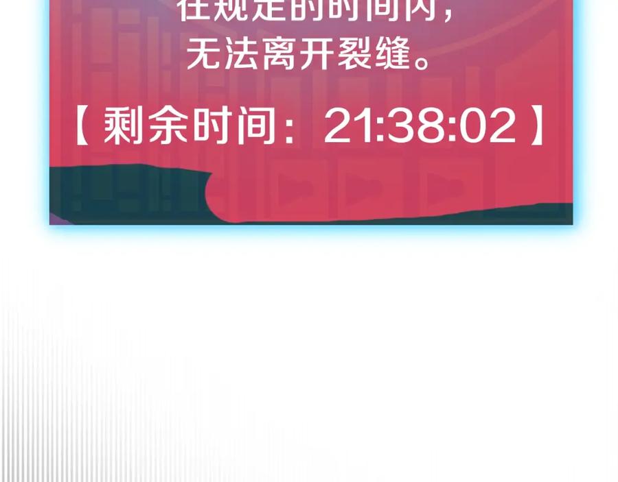 我爸太强了！ - 第58话 特别任务！ - 第207张图