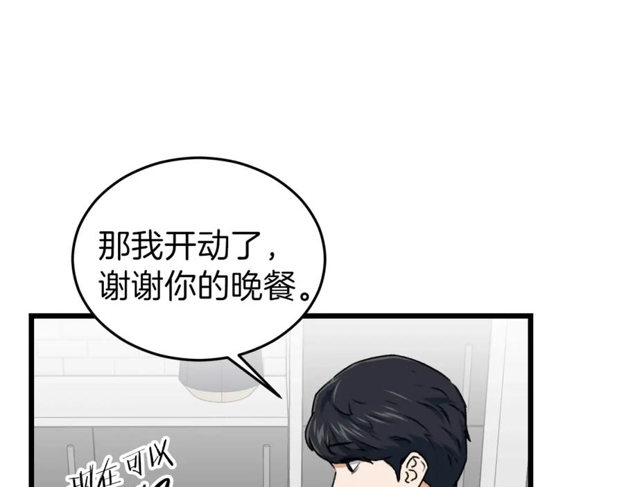 我爸太强了！ - 第58话 特别任务！ - 第75张图