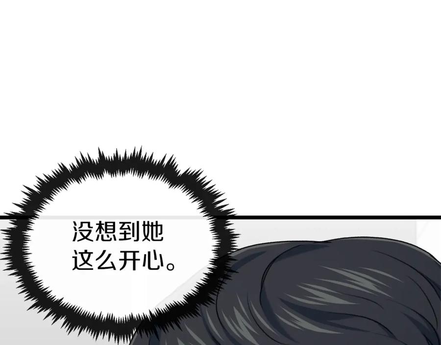 我爸太强了！ - 第58话 特别任务！ - 第103张图