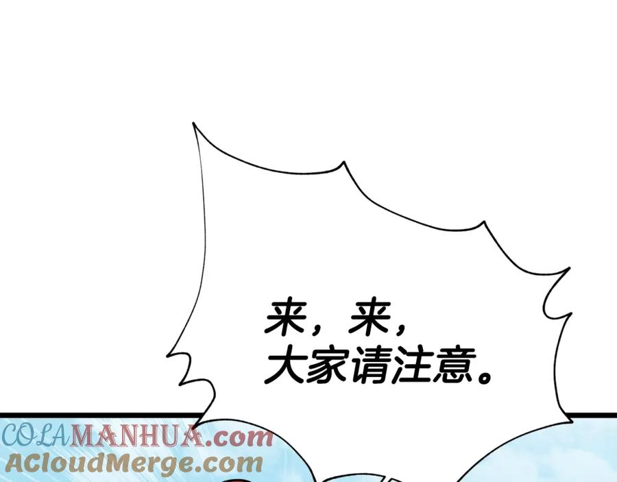 我爸太强了！ - 第58话 特别任务！ - 第129张图