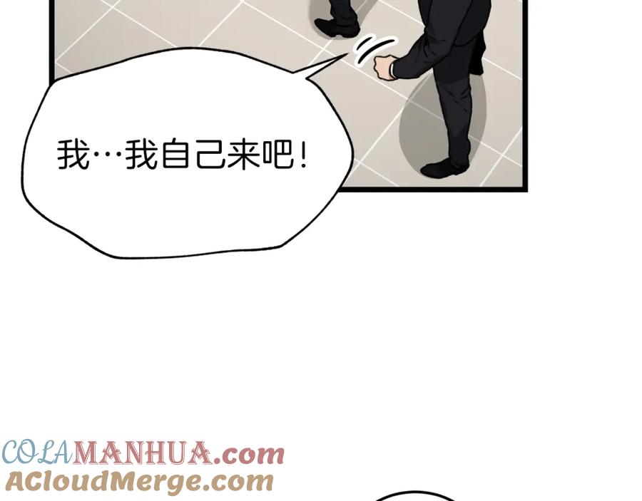 我爸太强了！ - 第58话 特别任务！ - 第37张图