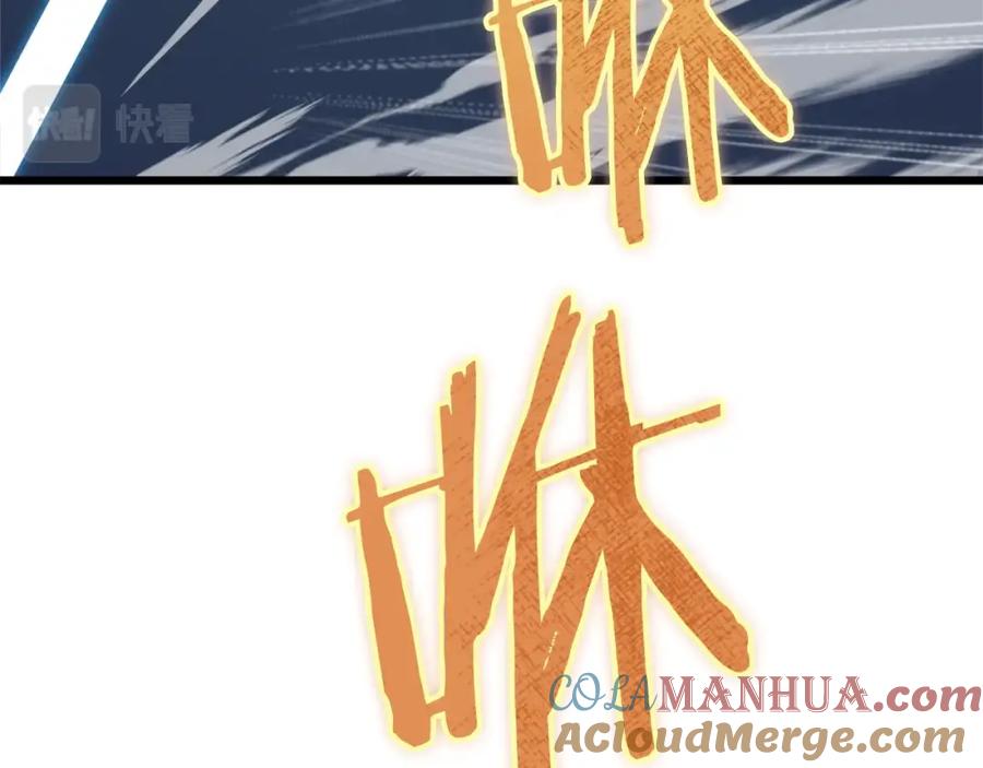 我爸太强了！ - 第58话 特别任务！ - 第177张图