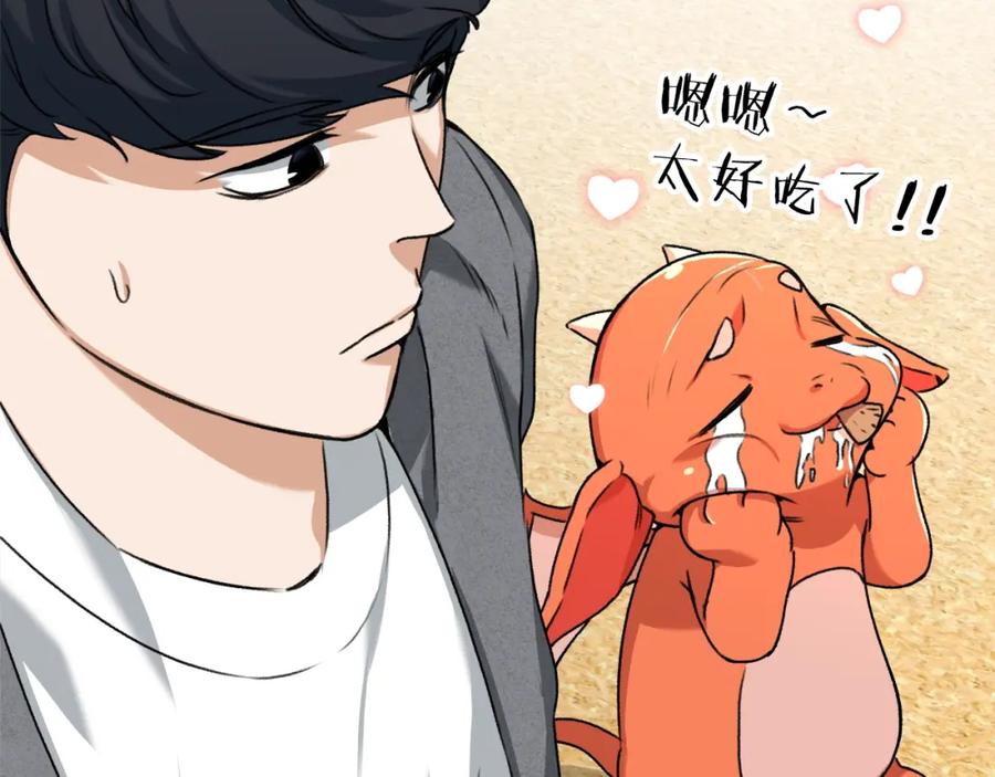 我爸太强了！ - 第58话 特别任务！ - 第127张图