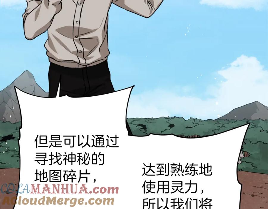 我爸太强了！ - 第58话 特别任务！ - 第133张图