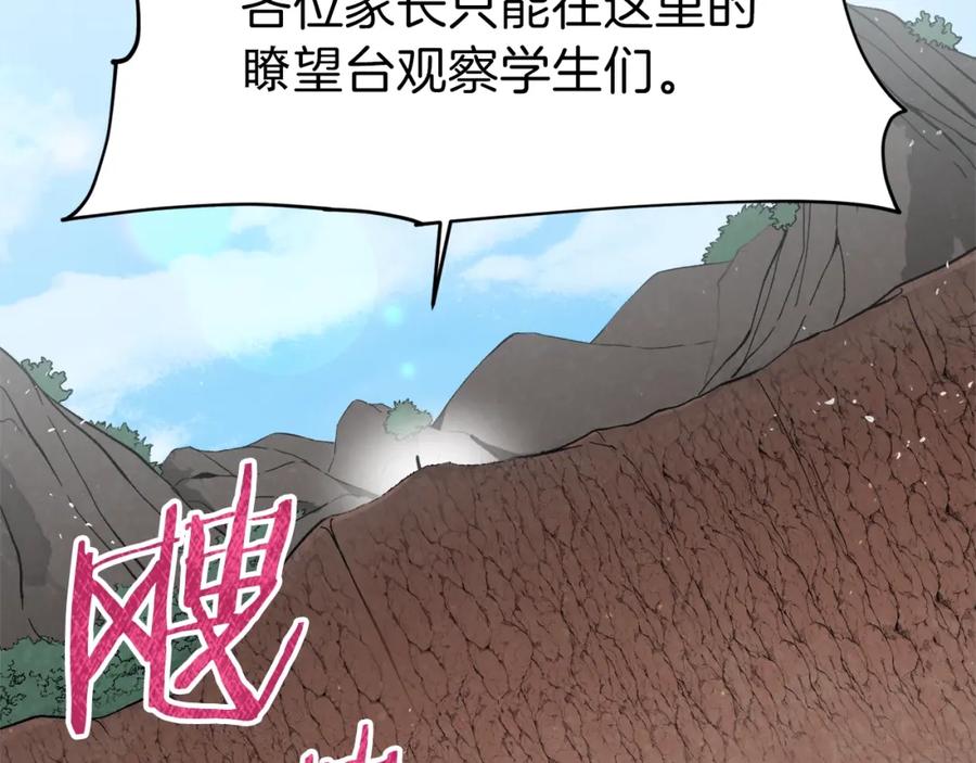 我爸太强了！ - 第58话 特别任务！ - 第136张图