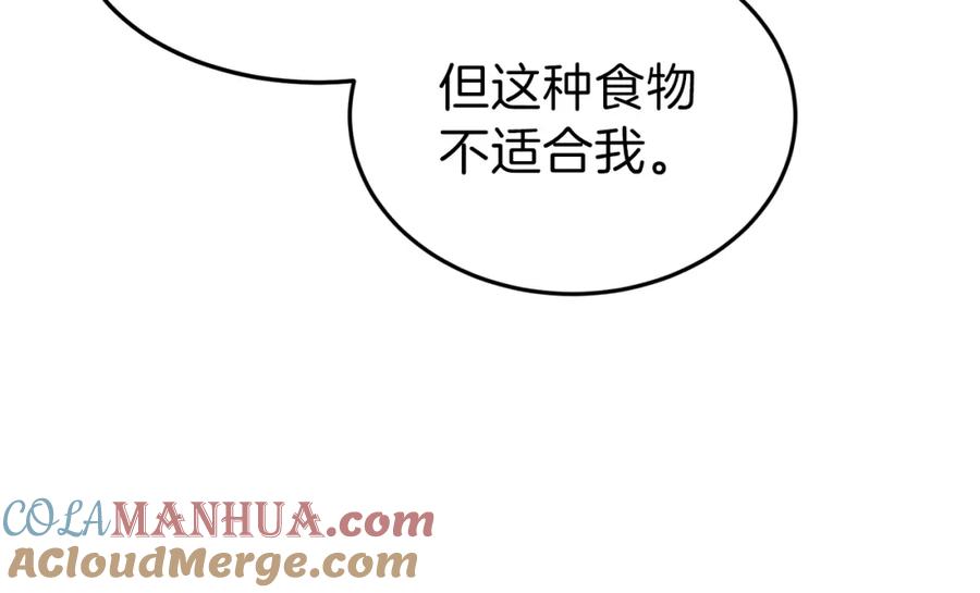 我爸太强了！ - 第58话 特别任务！ - 第125张图