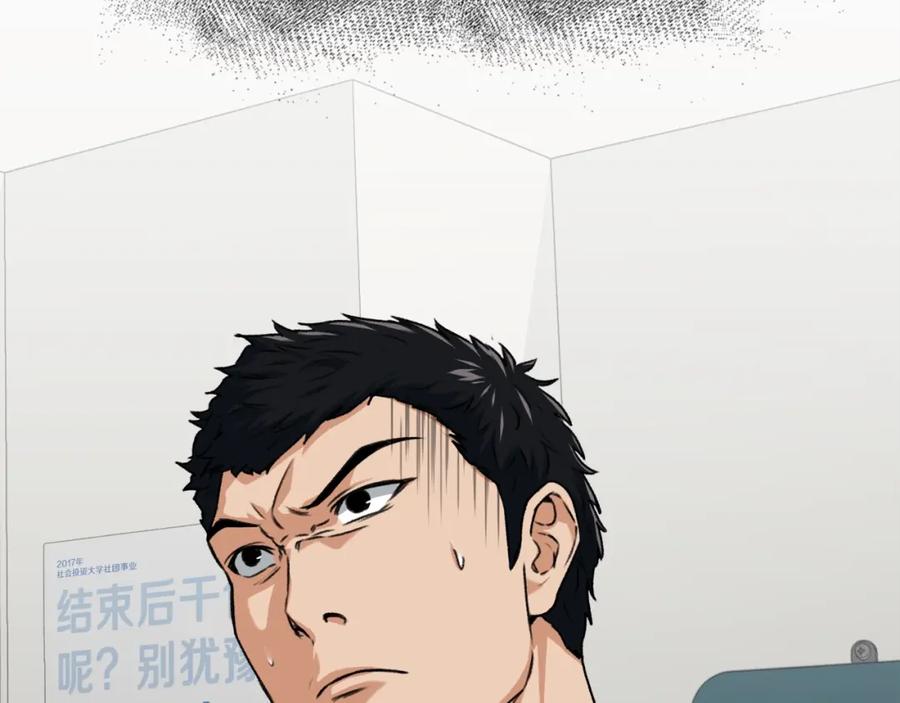 我爸太强了！ - 第58话 特别任务！ - 第32张图