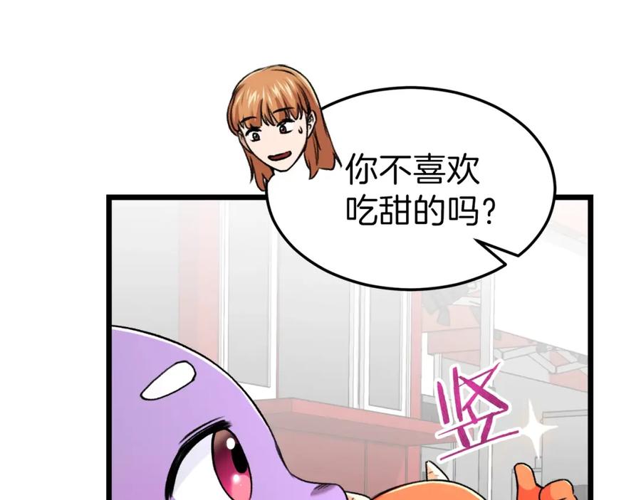 我爸太强了！ - 第58话 特别任务！ - 第123张图