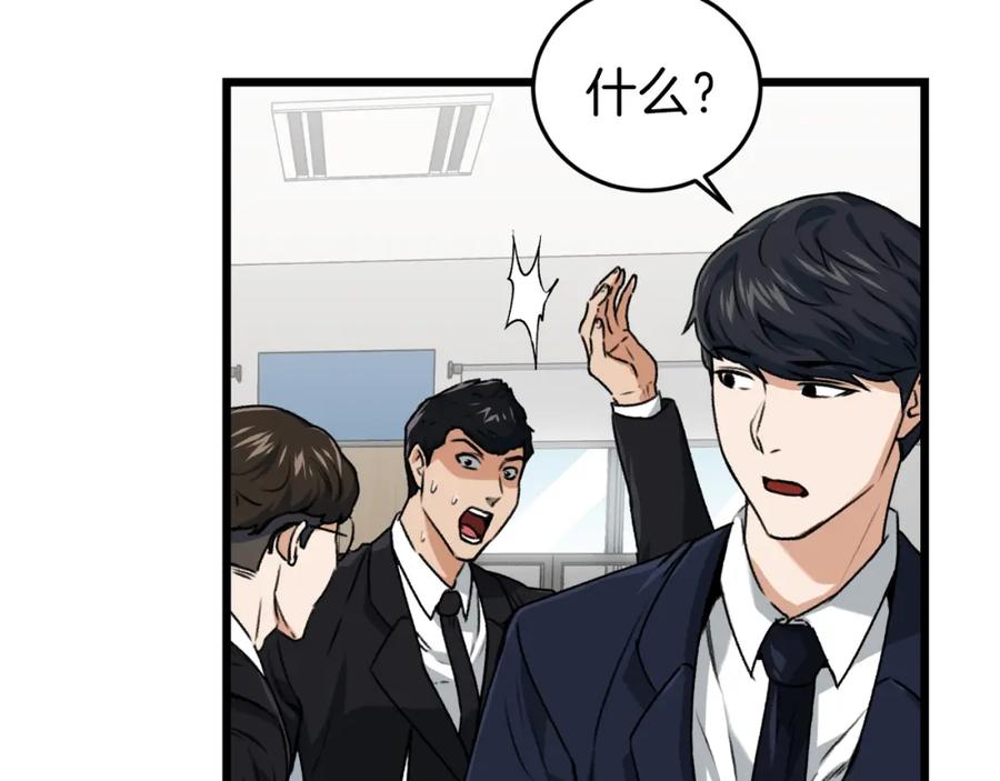 我爸太强了！ - 第58话 特别任务！ - 第38张图