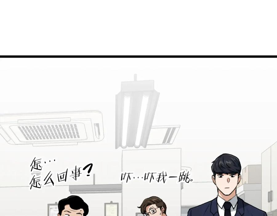 我爸太强了！ - 第58话 特别任务！ - 第8张图