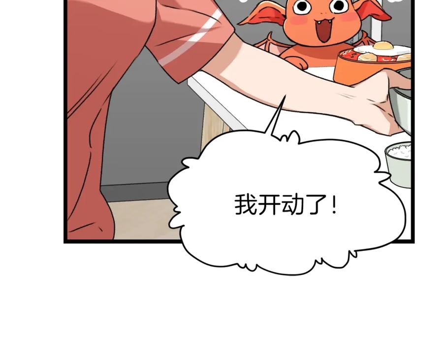 我爸太强了！ - 第58话 特别任务！ - 第79张图