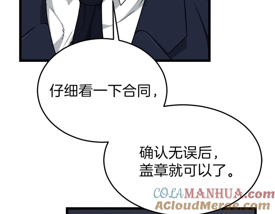 我爸太强了！ - 第58话 特别任务！ - 第45张图