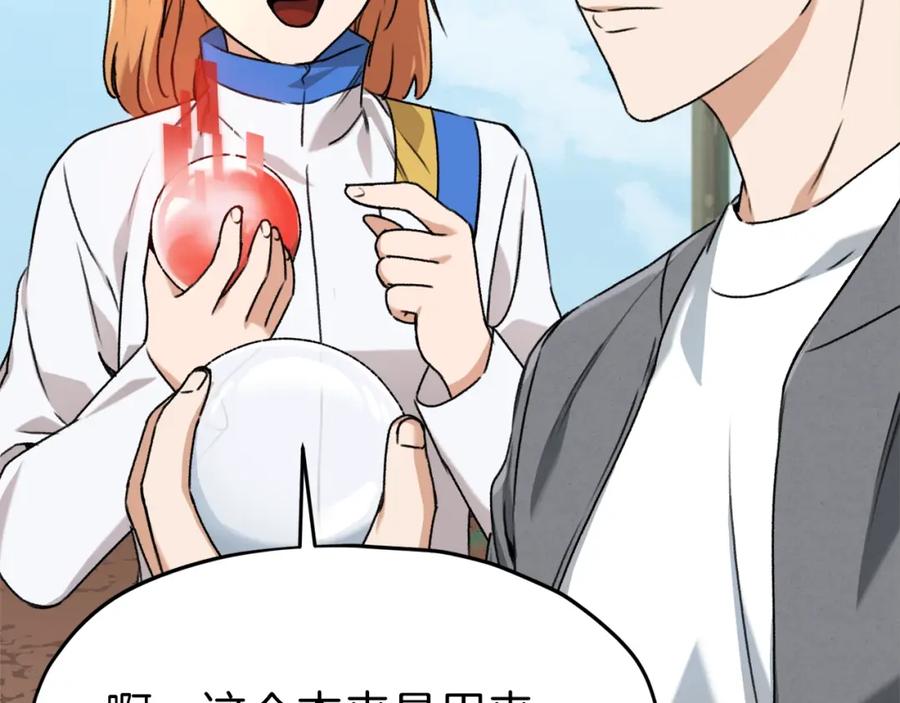 我爸太强了！ - 第58话 特别任务！ - 第147张图