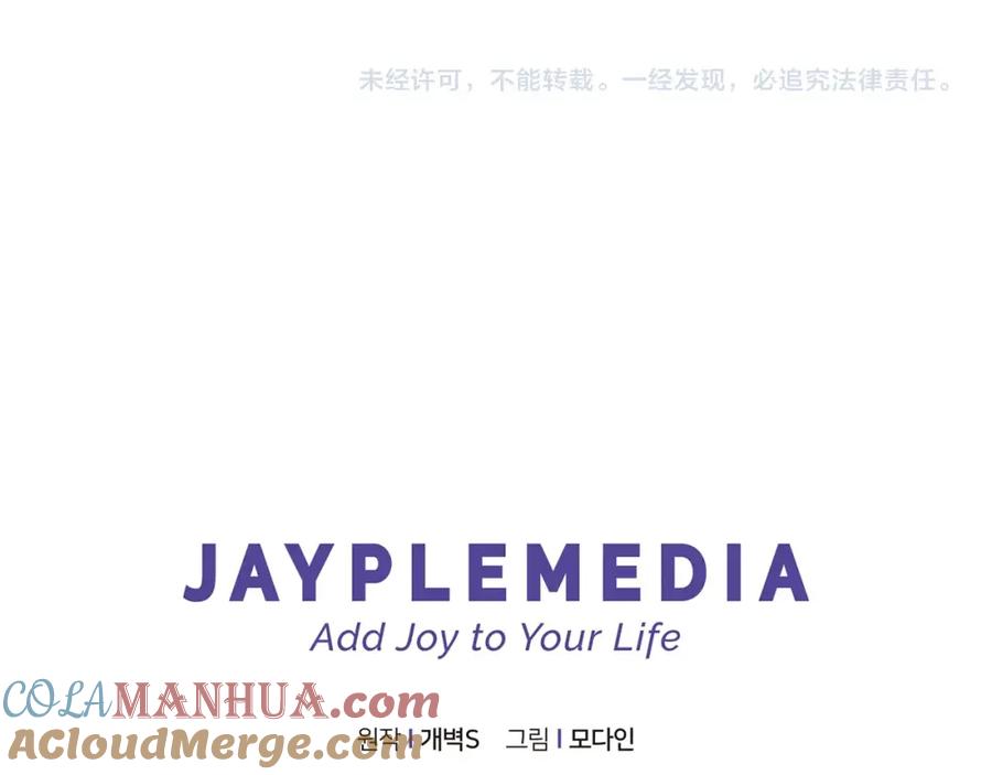 我爸太强了！ - 第58话 特别任务！ - 第213张图