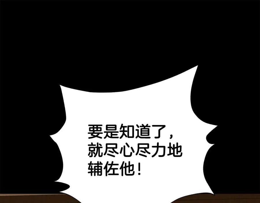 我爸太强了！ - 第58话 特别任务！ - 第24张图