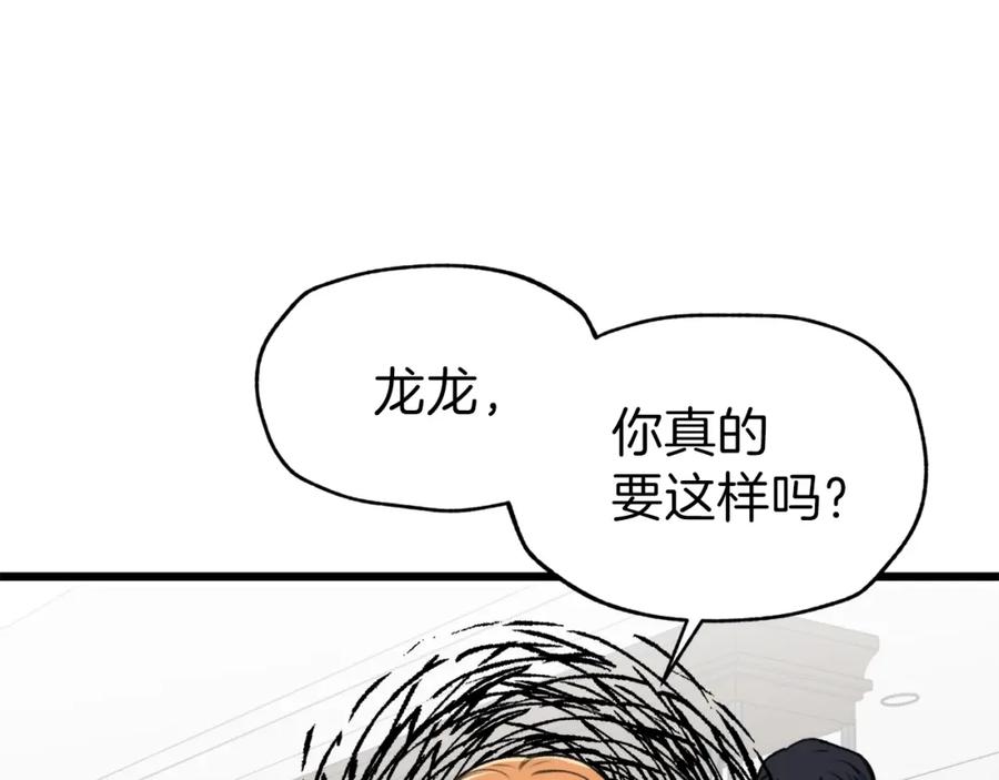 我爸太强了！ - 第58话 特别任务！ - 第72张图