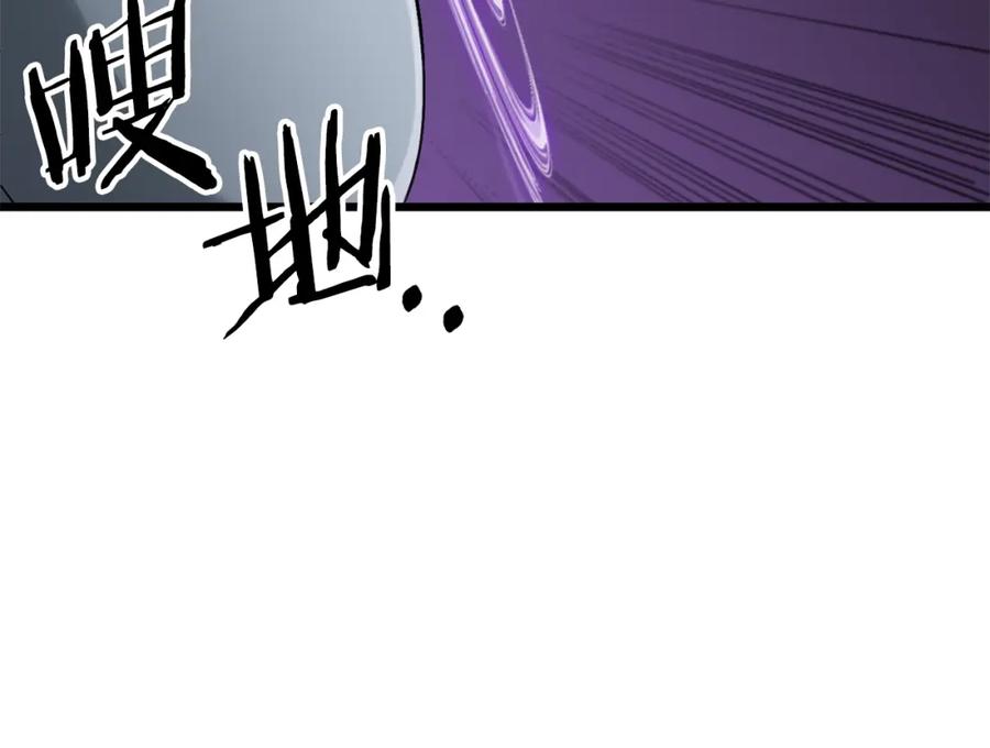 我爸太强了！ - 第58话 特别任务！ - 第179张图