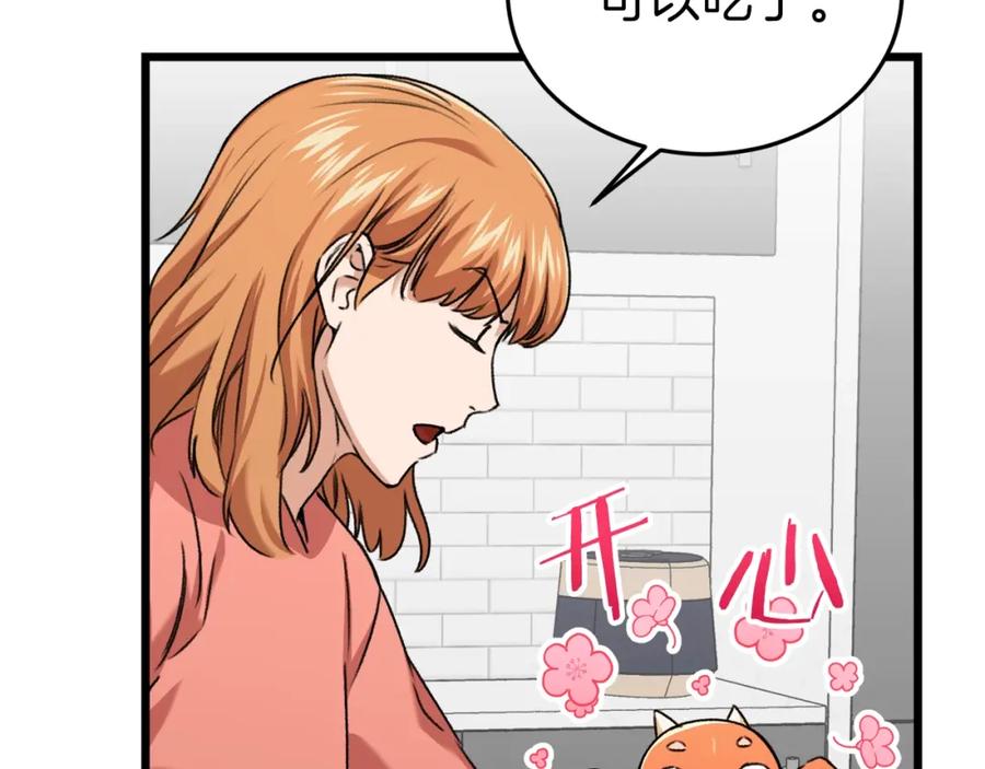 我爸太强了！ - 第58话 特别任务！ - 第78张图