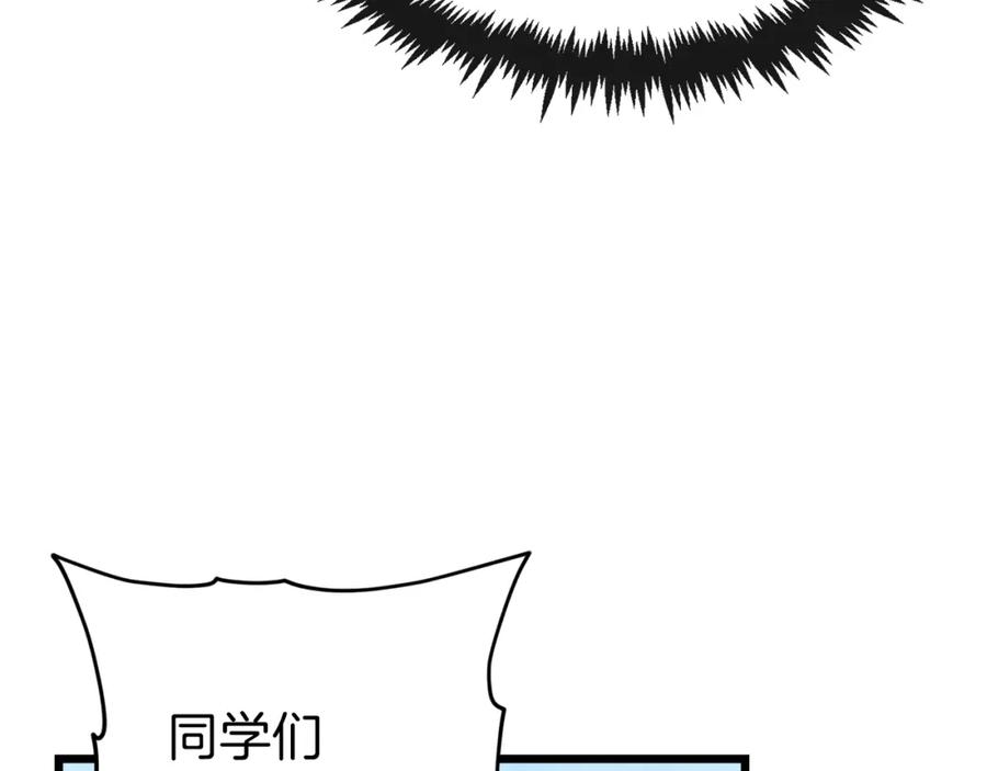 我爸太强了！ - 第58话 特别任务！ - 第160张图