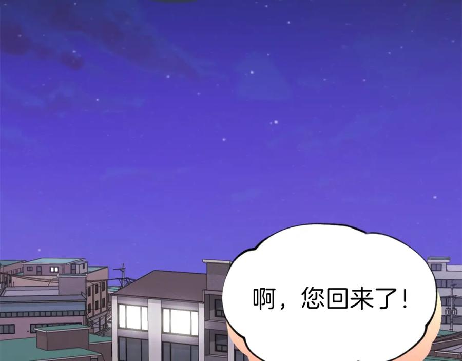 我爸太强了！ - 第58话 特别任务！ - 第63张图