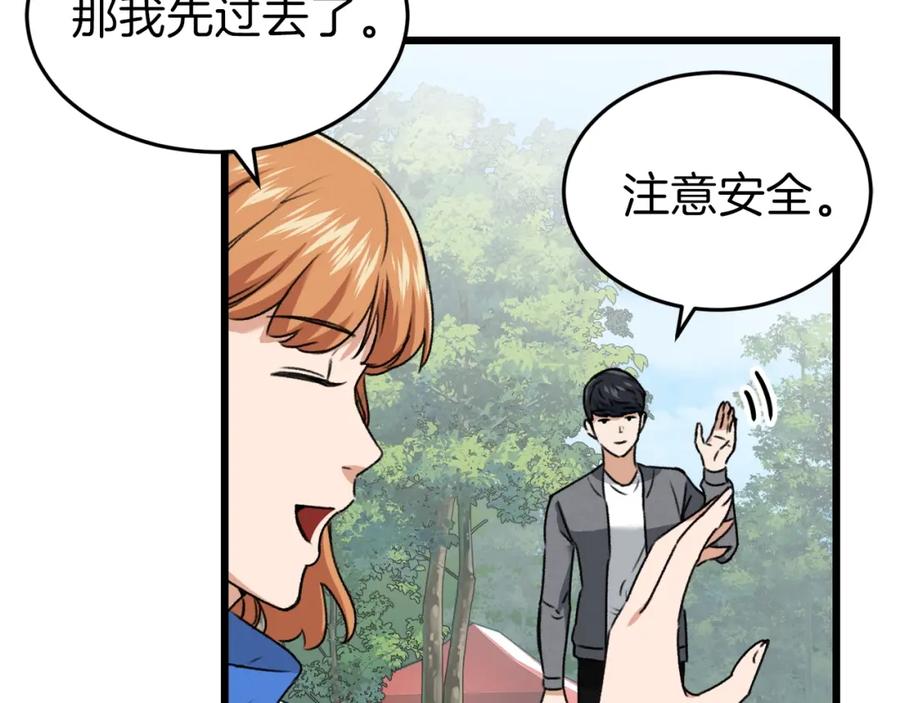 我爸太强了！ - 第58话 特别任务！ - 第163张图