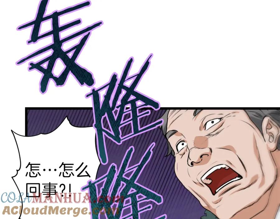 我爸太强了！ - 第58话 特别任务！ - 第185张图