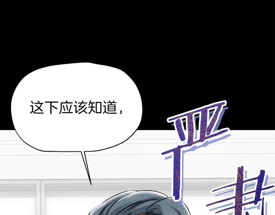 我爸太强了！ - 第58话 特别任务！ - 第20张图