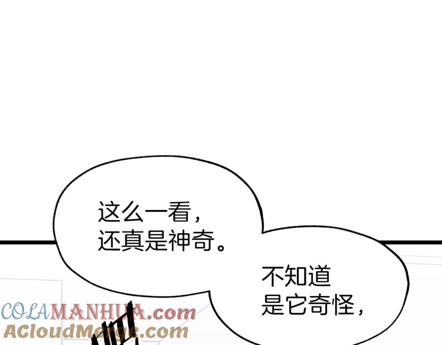 我爸太强了！ - 第58话 特别任务！ - 第81张图