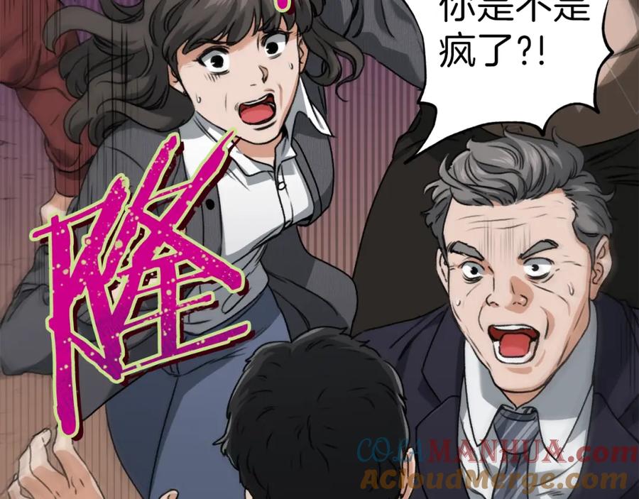 我爸太强了！ - 第58话 特别任务！ - 第189张图