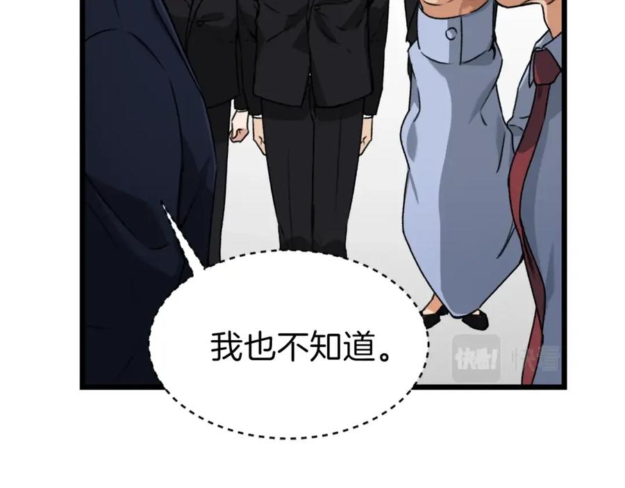 我爸太强了！ - 第58话 特别任务！ - 第12张图