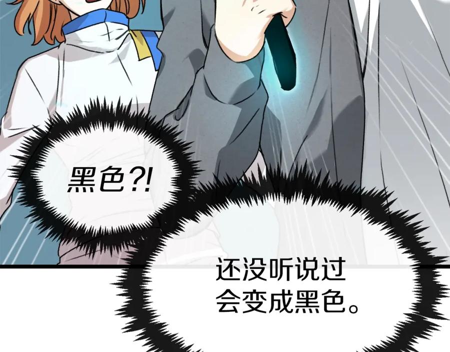 我爸太强了！ - 第58话 特别任务！ - 第159张图