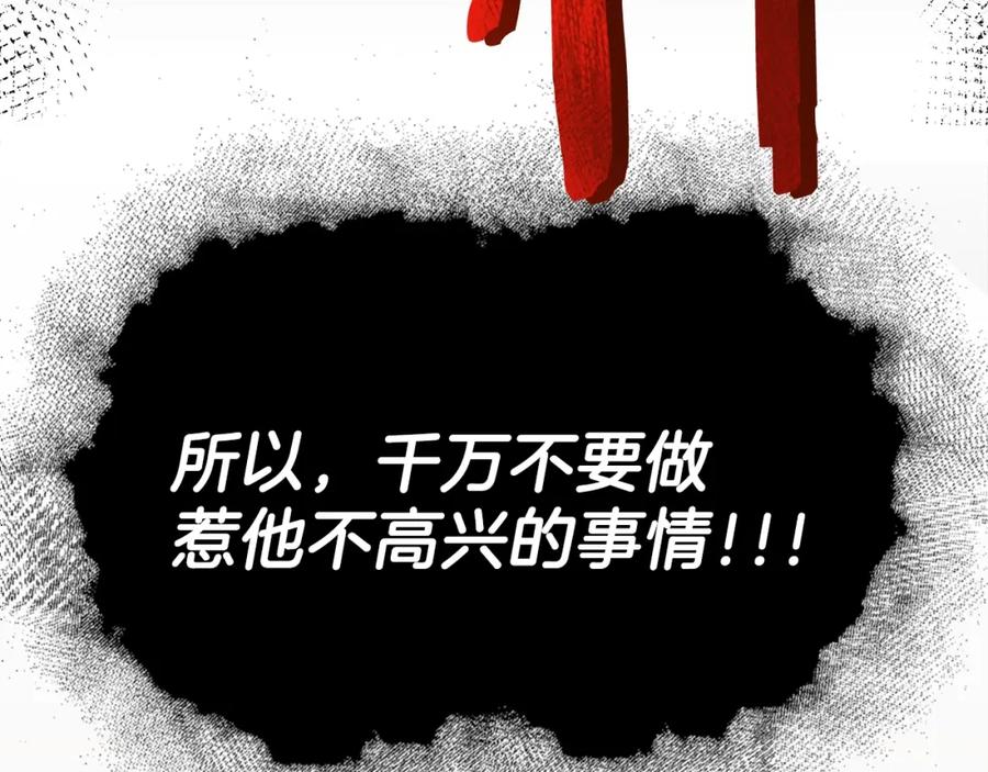 我爸太强了！ - 第58话 特别任务！ - 第31张图