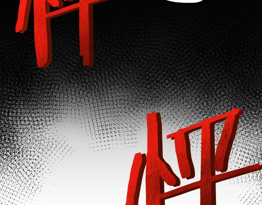 我爸太强了！ - 第58话 特别任务！ - 第30张图