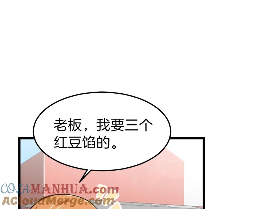 我爸太强了！ - 第58话 特别任务！ - 第117张图