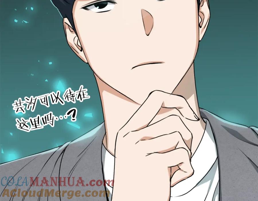 我爸太强了！ - 第58话 特别任务！ - 第209张图